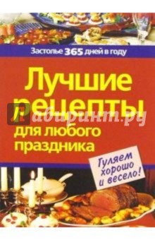 Л рец