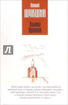 Калина красная