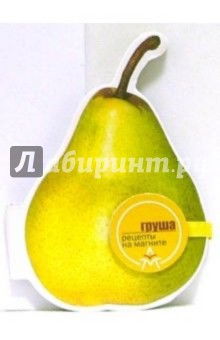 Магнит: Груша