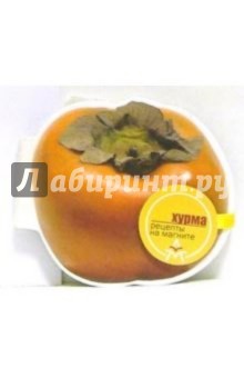 Магнит: Хурма