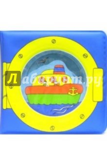 На кораблике. Иллюминатор