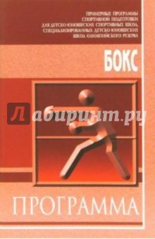 Бокс
