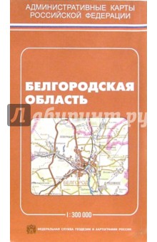 Карта политико-административная: Белгородская область