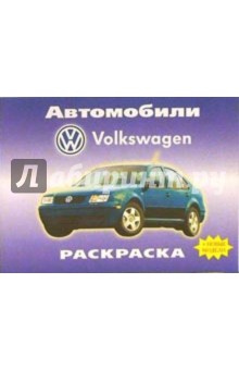 Автомобили: Volkswagen
