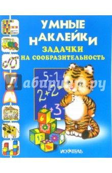 Задачки на сообразительность.