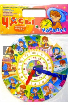 Часы и карапуз: обучающая игра для детей от 3-х лет