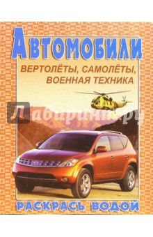 Водная раскраска: Мурано