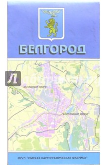 Карта Белгорода