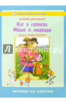 Три поросенка. Маугли. Буратино