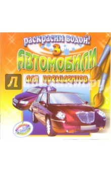 Автомобили для президентов 3