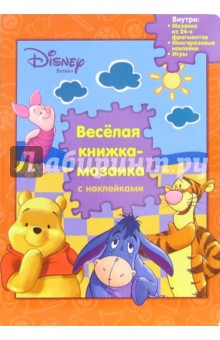 Веселая книжка-мозаика с наклейками. Винни и его друзья