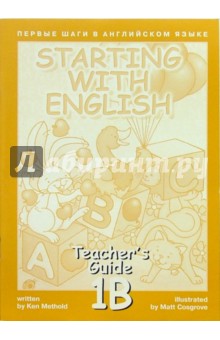 Первые шаги в английском языке. Книга для учителя 1В.