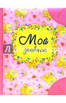 Мой дневник: Бабочки
