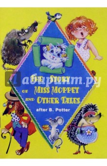 The Story of Miss Moppet and other tales (История мисс Моппет и другие сказки)