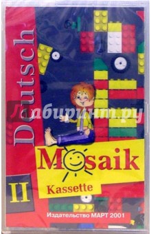 Немецкий язык. Мозаика 2 класс (аудио-кассета)