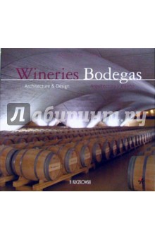 Wineries Bodegas. Arquitectura y diseno / Винные погреба