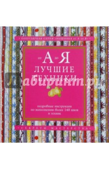 Лучшие техники
