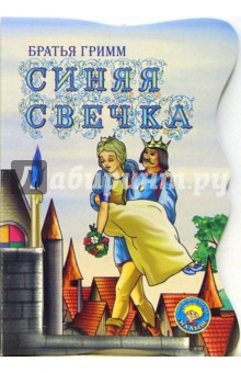 Синяя свечка (вырубка)