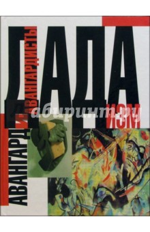 Дадаизм в Цюрихе, Берлине, Ганновере и Кельне: Тексты, иллюстрации, документы