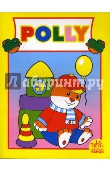 POLLY: Раскраска