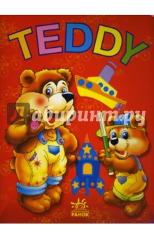 TEDDY: Раскраска (транспорт)