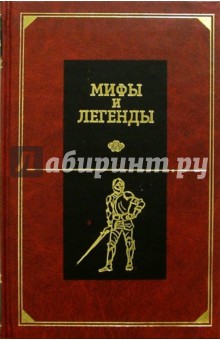 Северная и Западная Европа: Сборник