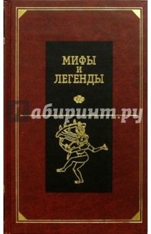 Древняя Индия: Сборник