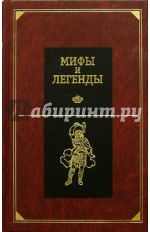 Центральная и Южная Европа: Сборник