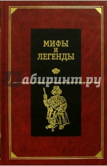 Народы России: Сборник