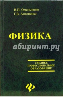 Физика