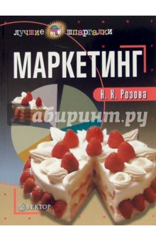 Маркетинг