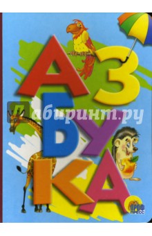 Азбука