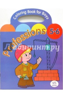 Раскраска Professions (5-6 лет)