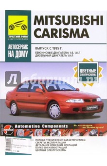 Mitsubishi Carisma: Руководство по эксплуатации, техническому обслуживанию и ремонту