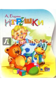 Игрушки