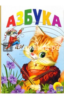 Азбука