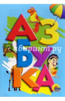 Азбука