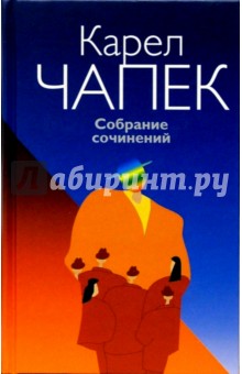 Собрание сочинений: В 3-х томах. Том 3. Очерки, мемуары и публицистика