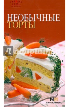 Необычные торты