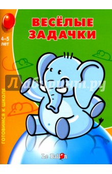Веселые задачки №2.