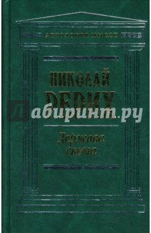Держава света