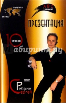 Презентация: 10 уроков