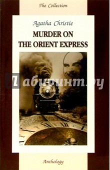 Убийство в Восточном экспрессе / Murder On The Orient Express (на англ. языке)