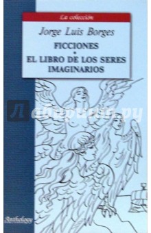 Ficciones. El Libro De Los Seres Imaginarios