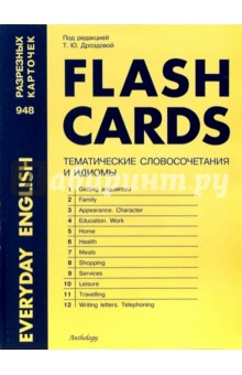Flash Cards: Тематические словосочетания и идиомы
