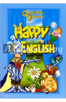 Happy English (Английский для детей)