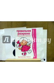 Правильная раскраска: Девочки