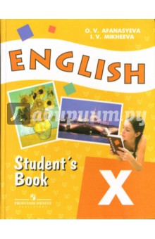 Английский язык. 10 класс: учебник для общеобразовательных учреждений (углубленное изучение)