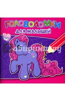 Головоломки для малышей № 0706