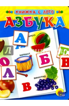 Азбука